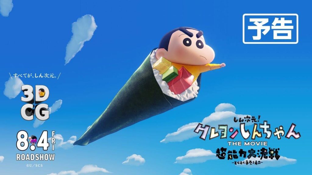 Shin CG 3D Movie 31: Đại Chiến Siêu Năng Lực Siêu Hài Hước